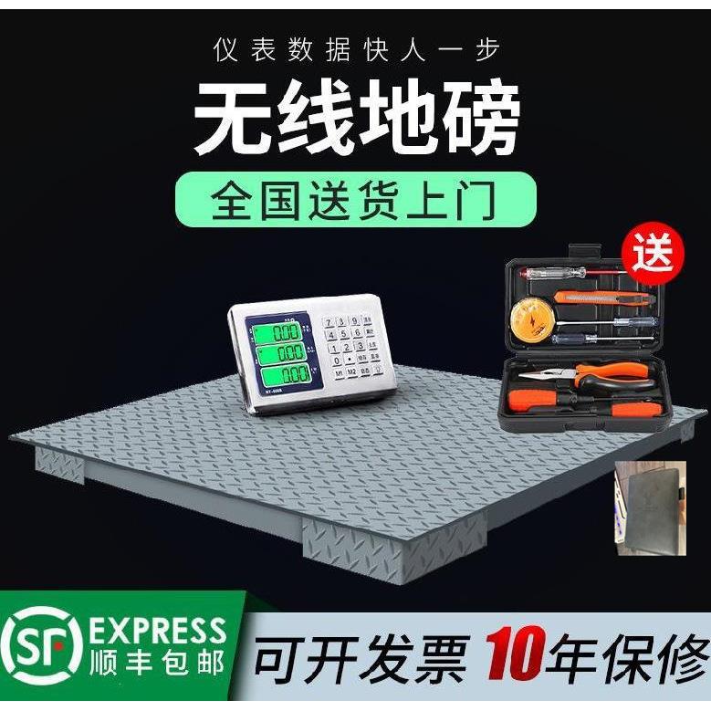 电子地磅秤1-3吨2t高精度平台秤5畜牧地称固印式称重500公斤地牛*