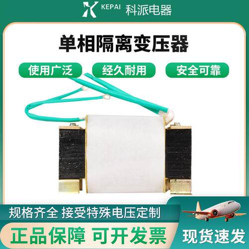 耐压机压变压器KPGY-1KW220变380V卧式安装变压器