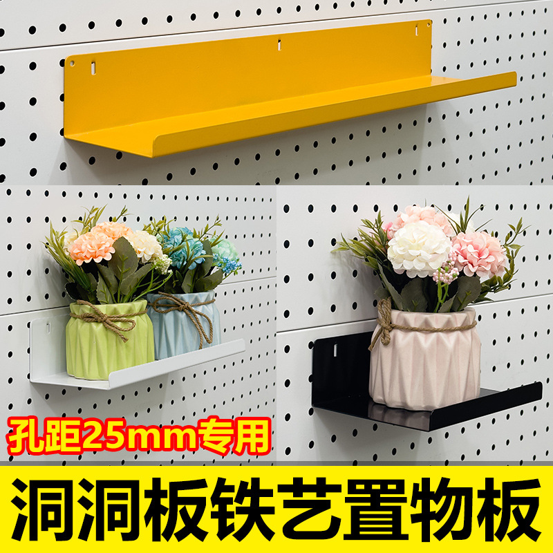 金属置diy铁艺洞洞收纳洞洞板