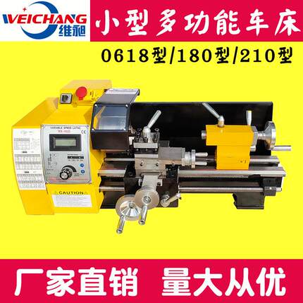 微型车床 多功能家用车床0618型180型210型台式金属车床 小型车床