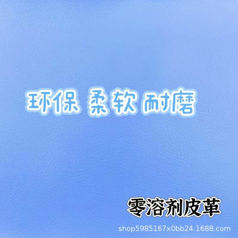 厂家直供家装酒店工程背景墙家具沙发儿童房零溶剂皮革PU软包面料