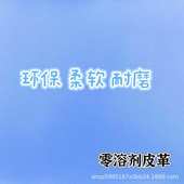 厂家直供家装 酒店工程背景墙家具沙发儿童房零溶剂皮革PU软包面料