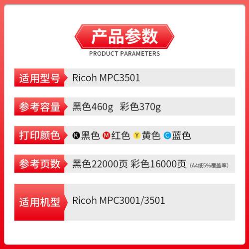 美缔MP C3501粉盒 适用理光Aficio MP C3001 C3501复印机墨粉盒