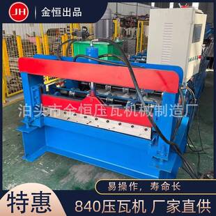 厂家供应金恒840双层压瓦机双层彩钢瓦设备全自动数控压瓦机
