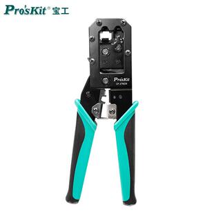 skit Pro 网络维修钳子 8P多功能网络压接钳 376CN 宝工