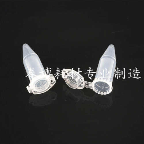 5ml尖底连盖离心管 5mlep管 200支/包 塑料离心管