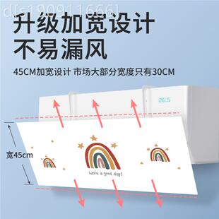 加宽空调挡风板VNI月子防直吹格力风口无遮坐导出风罩布孔壁挂式