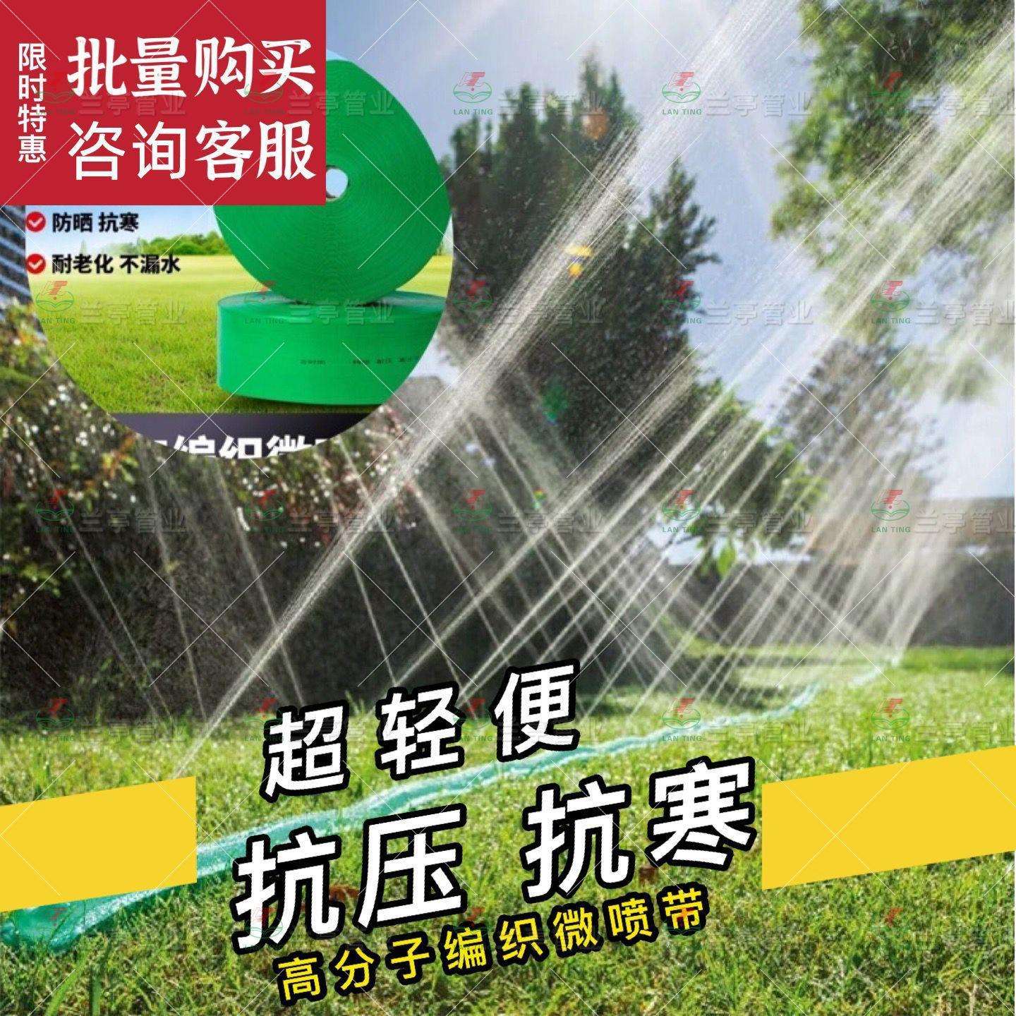 农用微喷编织滴灌水龙浇地带耐磨水带加厚高压防爆管微喷带通用