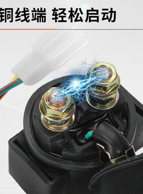 【全铜防水】机车12V启动继电器 GY6光阳125骑士弯梁滑板车通用