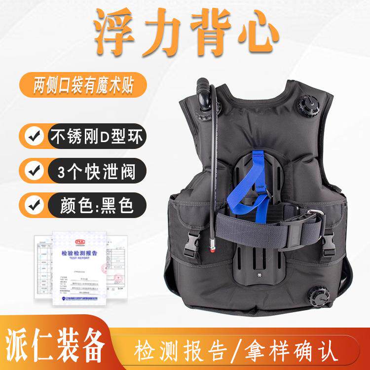 户外潜水BCD 浮力调整器水肺男女背飞式快卸配重袋装备马甲充气管
