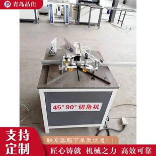 3KW铝型材切角机45° 90°双角度350mm锯片门窗框切割1年质保