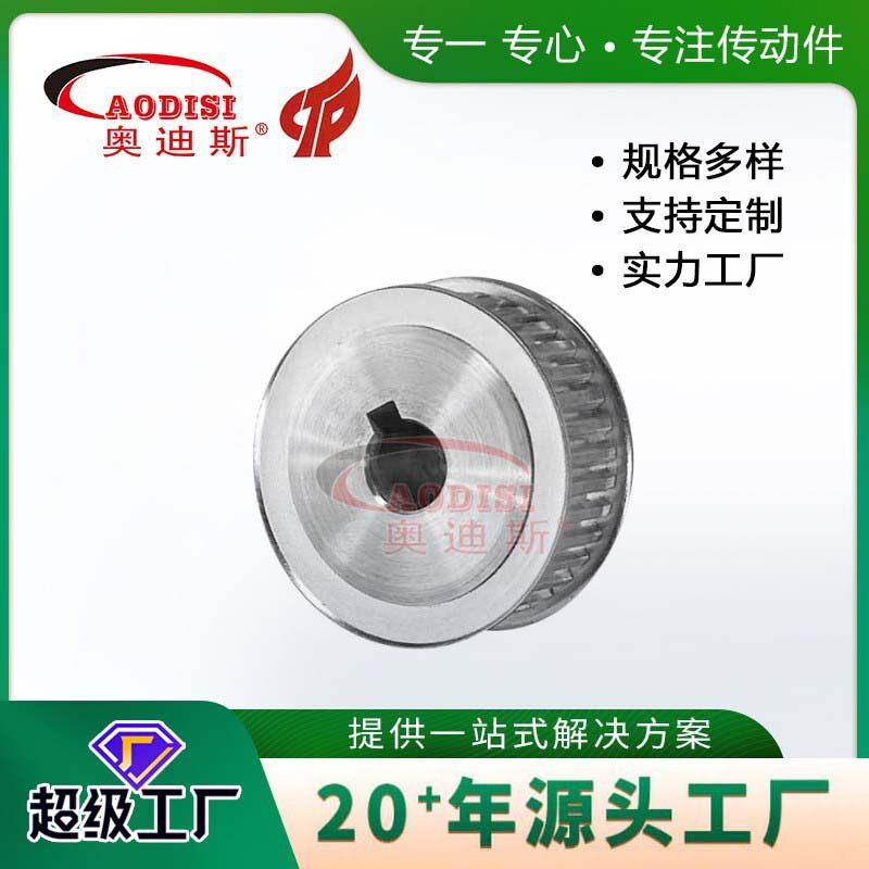 大厂直供AODISI同步带轮同步轮精密齿轮铝合金微型传动轮加工