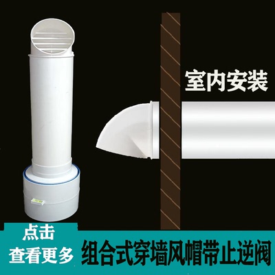 墙体出风口防虫排烟口抽油烟机管道外墙风帽塑料外墙雨防风罩排气