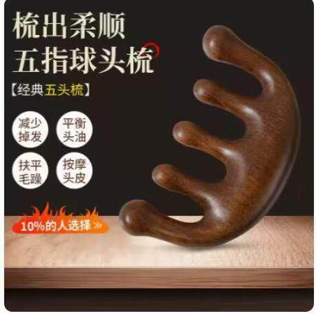 檀木疗养头部经络男士唇部磨砂膏