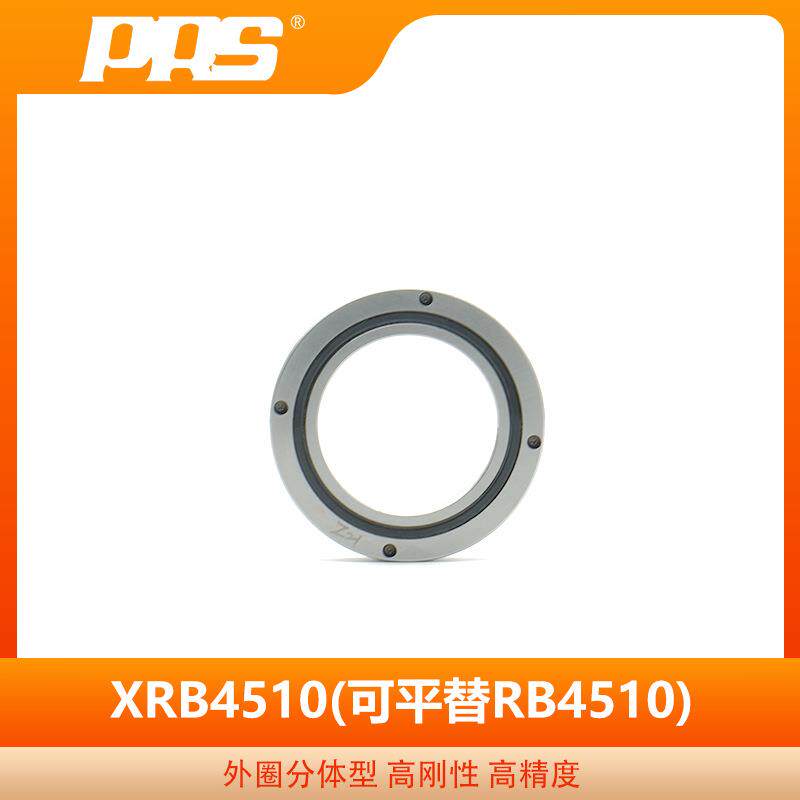 PRS精密交叉圆柱滚子轴承RB4510 XRB4510旋转工作台轴承