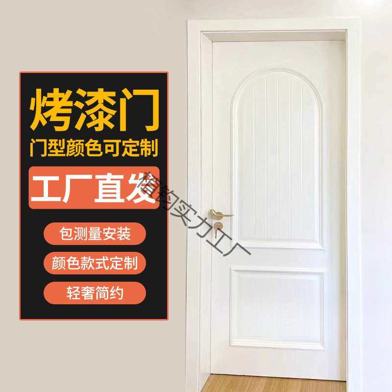 烤漆门室内门套套装实木复合门静音法式门奶油包安装工厂直销