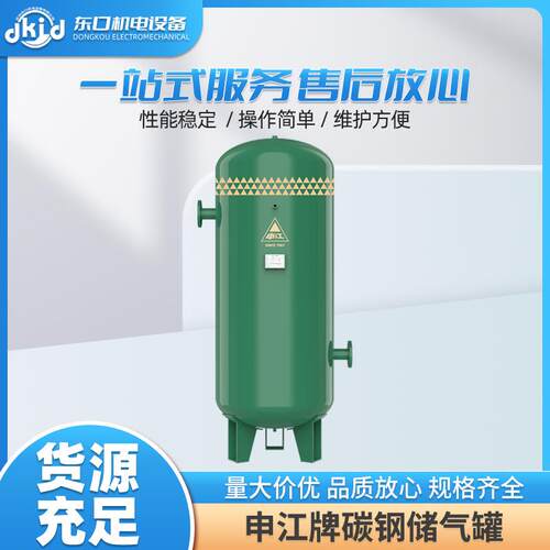 申江牌碳钢储气罐空压机储气罐缓冲罐压力容器真空气泵储气桶