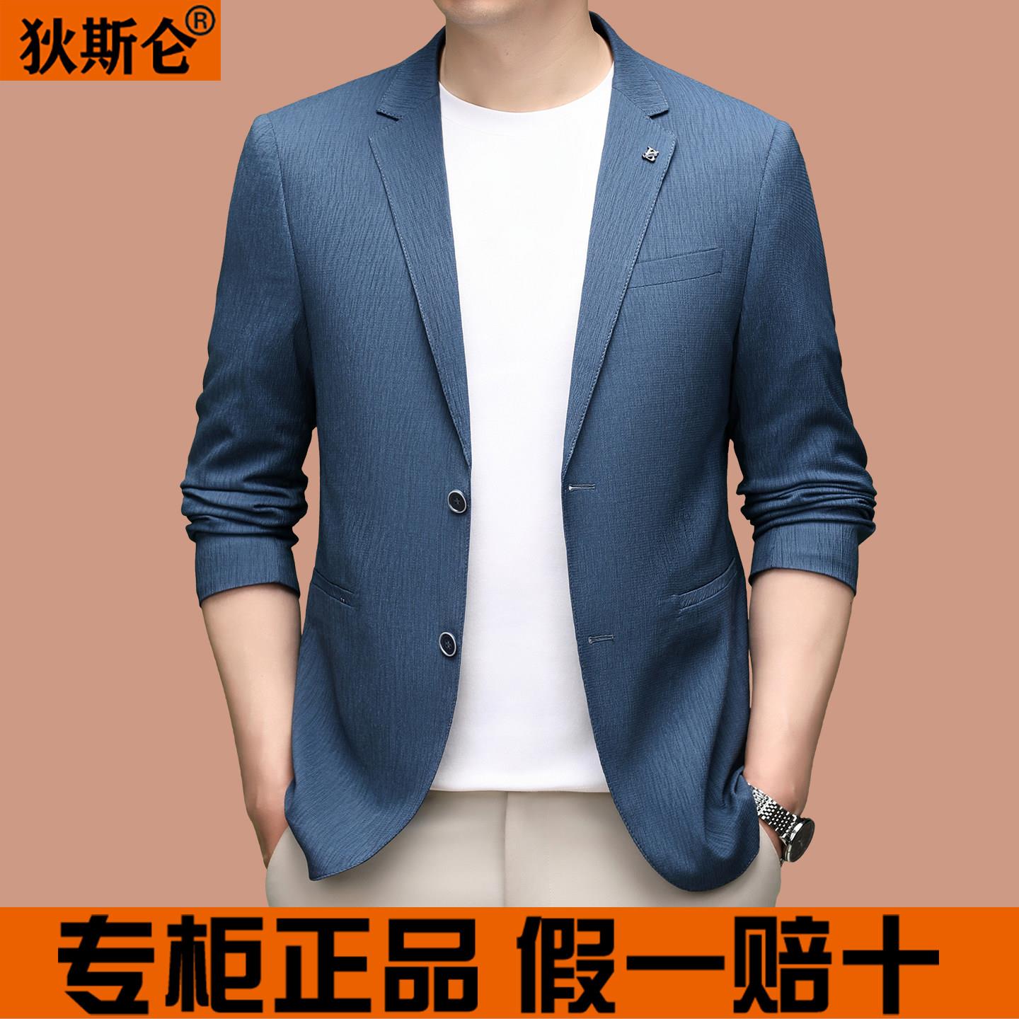 狄斯仑高端男士西装外套26春秋季新款商务休闲舒适时尚单西服男款