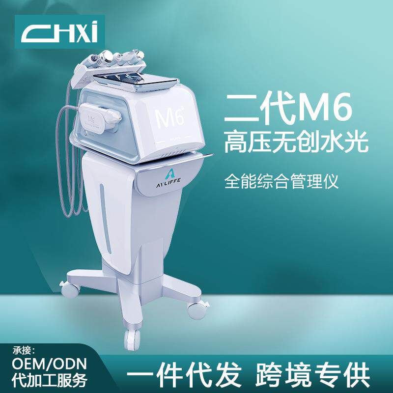 二代M6多功能小气泡皮肤管理仪面部深层清洁毛孔导入洗脸吧综合仪