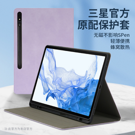 无磁铁适用三星TabS9保护套S8Ultra14.6平板电脑GalaxyTabS7FE软壳TabS7Plus保护壳TabS8+12.4带笔槽S811寸S7