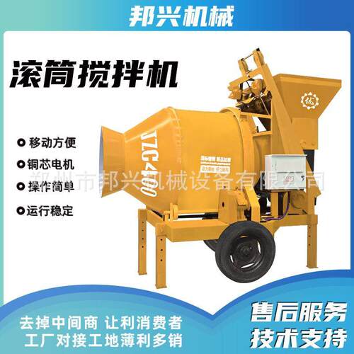 厚搅拌混凝土工砂地用水泥浆大型工程三相电572加机翻斗滚筒式搅