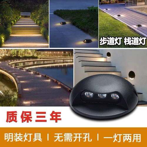 led龟背灯户外防水步道灯台阶灯单侧发光明装地脚灯庭院灯龟背灯
