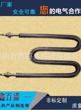 W型U发直型烘箱热管热片式加热棒型不锈钢干烧翅XBS-BXGC片电散加