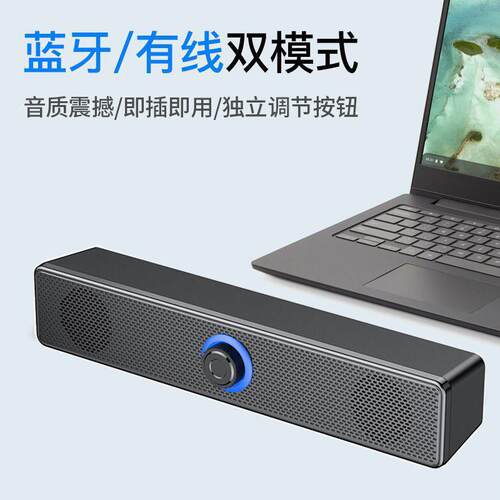 台式电脑声卡音响低音炮蓝牙小音箱喇叭大音量USB插线笔记本