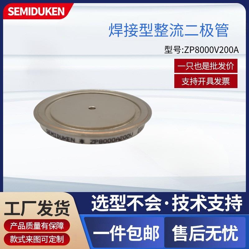 平板式晶闸管ZP8000A200V大功率可控硅大电流工业级元件厂家直供