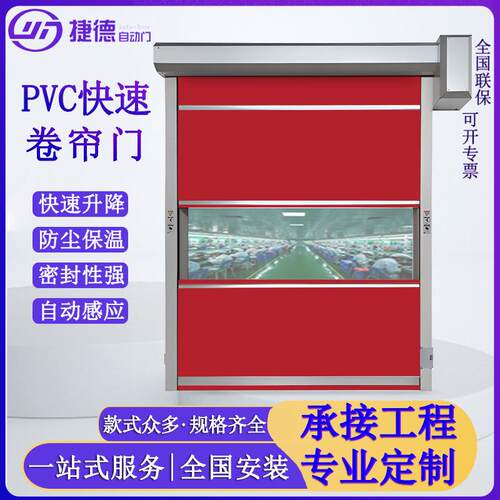 深圳快速卷帘门PVC快速卷帘门无尘车间自动感应门电动感应快速门