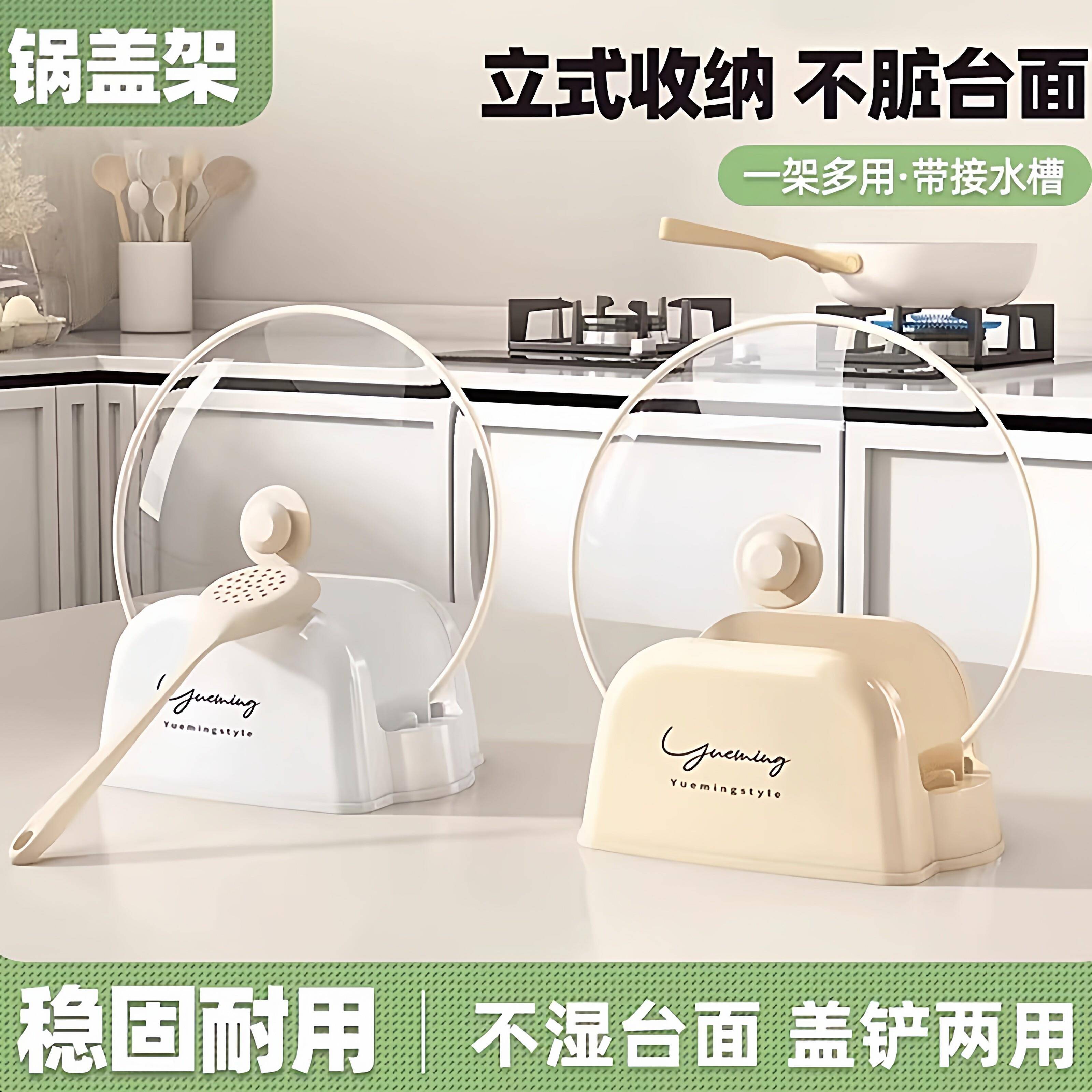 锅盖置物架厨房多功能台面收纳子家用可放锅铲架子放置神器