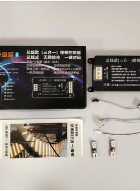 网红楼梯步踏灯线两三线二合一总线款楼梯感应踏步HRX-400W灯智能