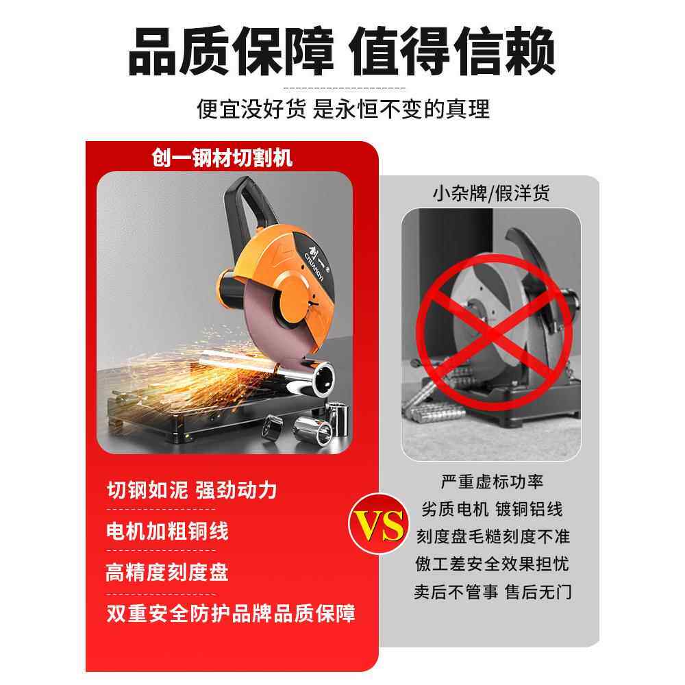 创一钢材切割机220V家用多功能木工专用金属型材电圆锯台式大功率