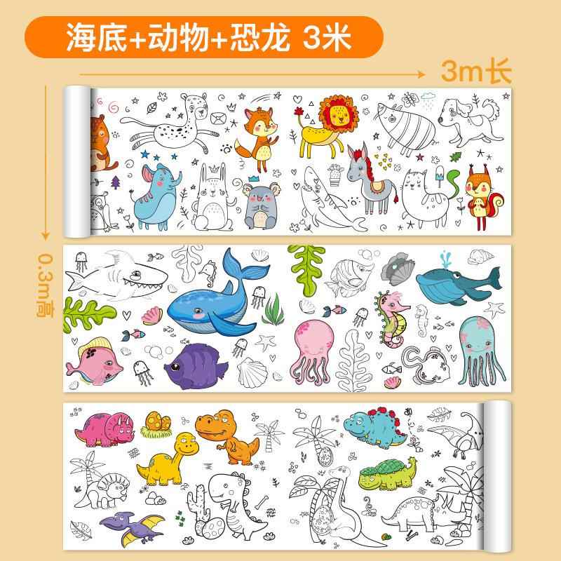 3米超长儿童涂鸦画卷6米填色绘画大画纸幼儿园宝宝巨幅填色绘画布