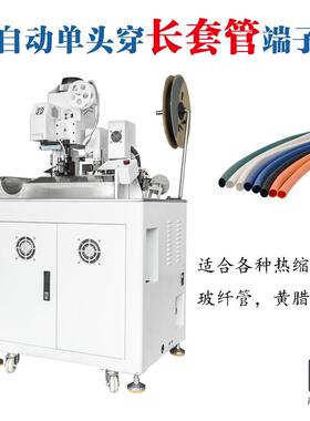 全体自动穿热单缩管端子机电线头剥线打端穿PBF-DCTG套管烤管一机