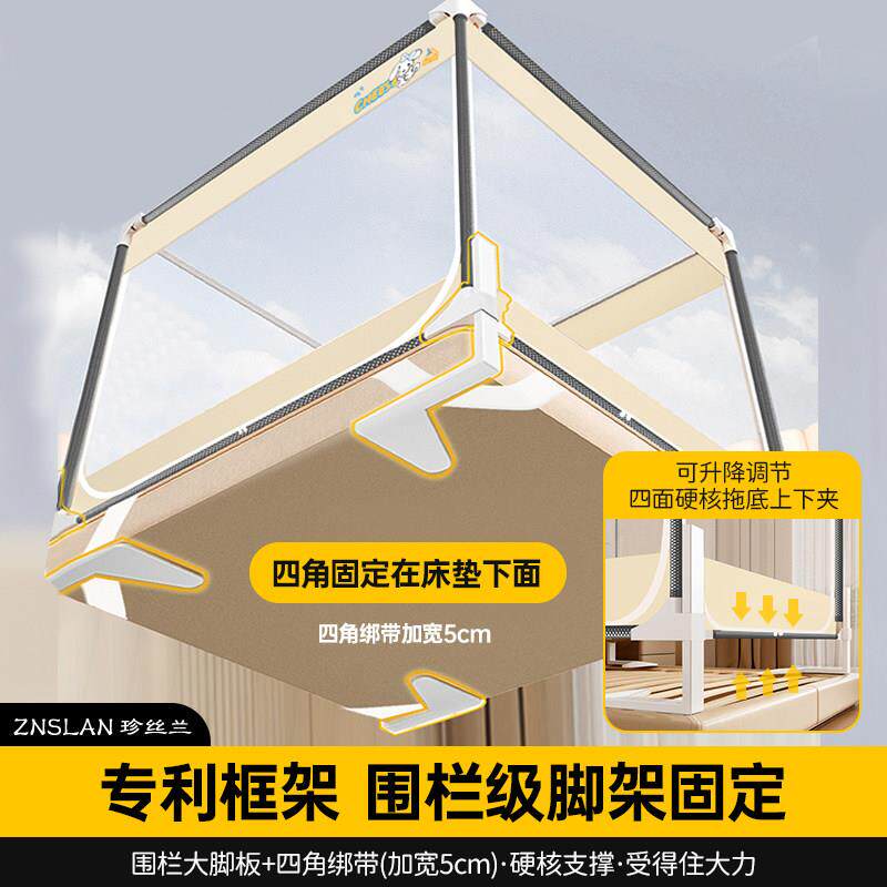 升降一体床围栏婴儿童家防用卧防摔zsl-2025止掉床蚊帐202室新款