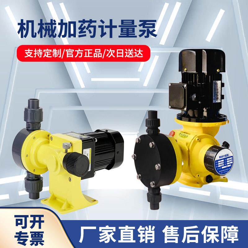 南方赛菲GM型机械隔膜计量泵流量可调节耐酸碱加药装置污水防爆泵