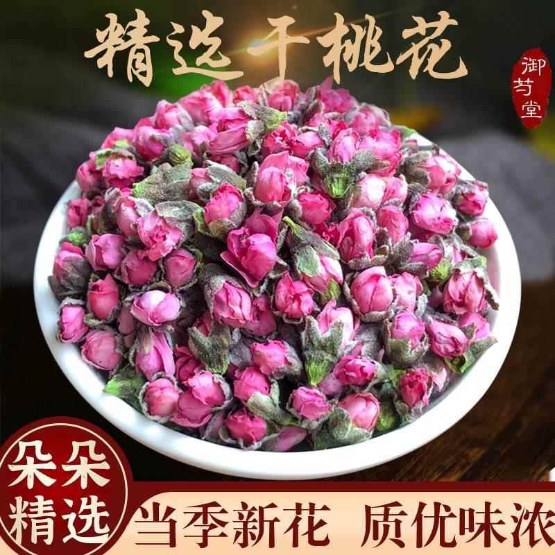 精选干桃花100桃花g茶2024年鲜新干花喝纯花朵花瓣泡水排酿酒宿便
