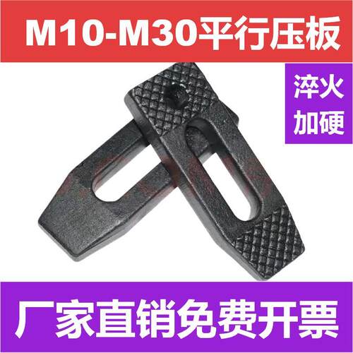 2厂家直销淬火加硬机床模具铣床压板平行压板T型双头杆套装M10M30