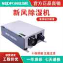 新风除湿机别墅地下室家用抽湿机商用换气机FADH 28L D250