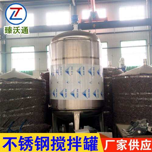 臻沃通 厂家加工不锈钢搅拌罐 反应釜设备 304/316L可选 耐腐蚀