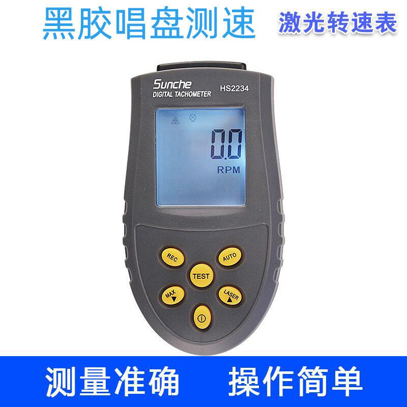 黑胶唱片机专用激光测速仪 LP唱盘电子实时测速器 测速仪