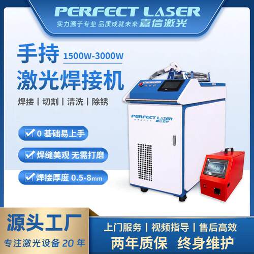 现货激光焊接机锐科raycus1500w除锈切割清洗四合一手持激光焊机