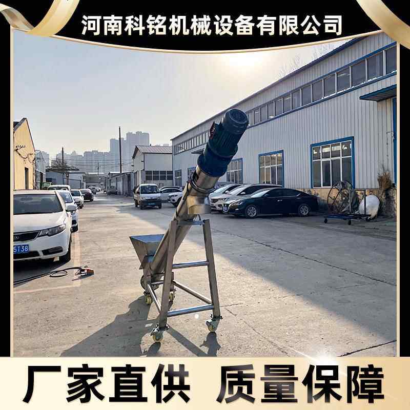 倾斜垂直螺旋上料机ls219ls273不锈钢螺杆上料机中小型螺旋提升机