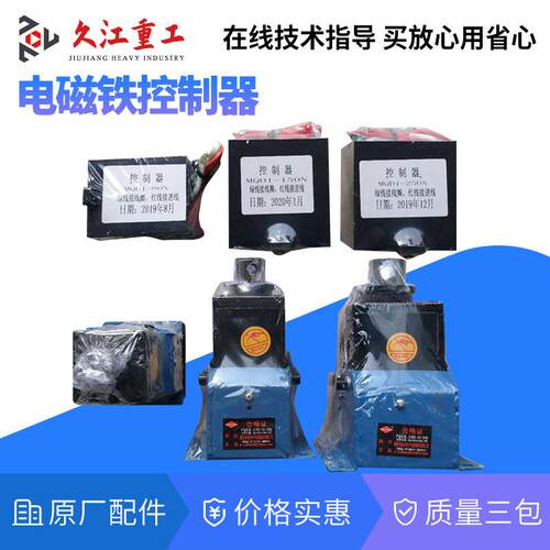 冲床牵引电磁铁 新型MQD1-80N150N25公斤配件大全线圈 控制器铁芯