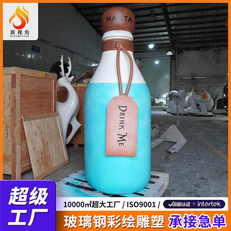 奶茶咖啡店门口装饰品 大型网红打卡摆件 玻璃钢巨型饮料瓶子雕塑