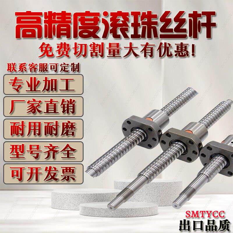 国产精密滚珠丝杆螺母套装导轨滑块配套丝杆螺母全型号可定制