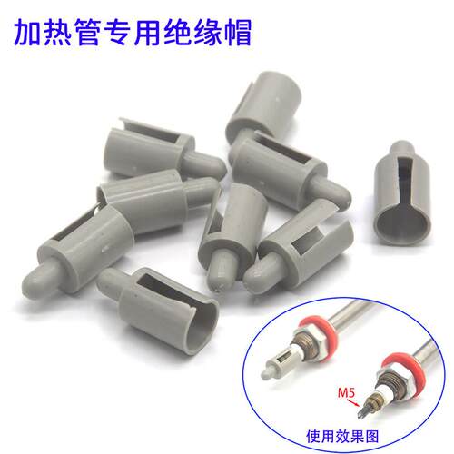 蒸饭柜保温箱U形电加热管接线螺杆配件 绝缘防漏电塑料安全保护帽