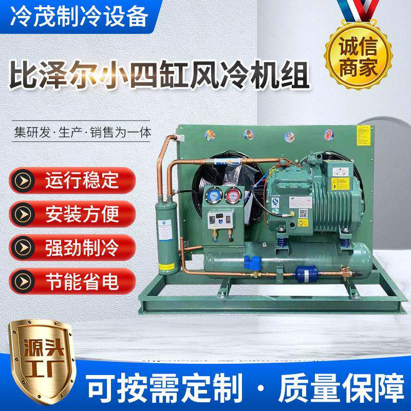 制冷压缩机组全套设备半封闭风冷式压缩机吹风制冷冷藏冷凝机组
