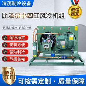 厂家供应制冷压缩机4CC-6.2|6匹水冷风冷式冷凝机组